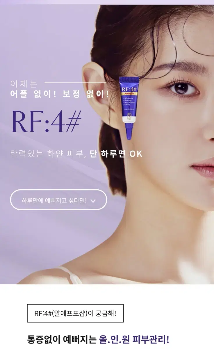 [5개 무료배송] RF:4# 알에프포샵  액티베이터 새제품